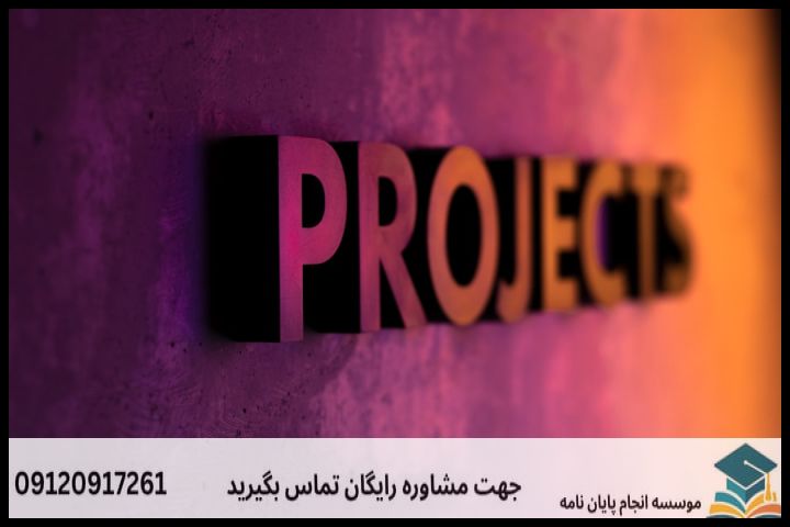 هزینه و قیمت انجام پروپوزال رشته مکانیک بیوسیستم طراحی و ساخت — تصویر 2