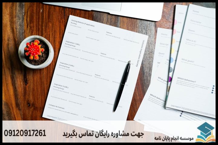 هزینه و قیمت انجام پروپوزال رشته مهندسی معماری منظر — تصویر 1