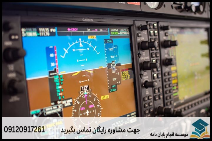 هزینه و قیمت انجام پروپوزال رشته هوانوردی — تصویر 2