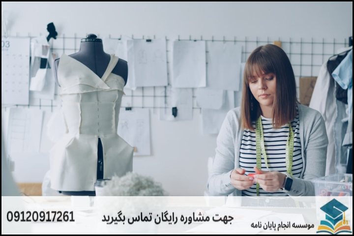 هزینه و قیمت انجام پروپوزال رشته نساجی گرایش پوشاک