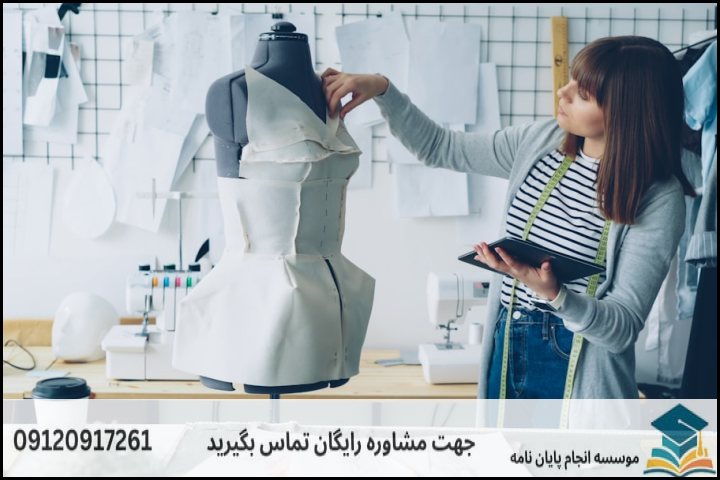 عوامل تعیینکننده قیمت پروپوزال نساجی گرایش پوشاک