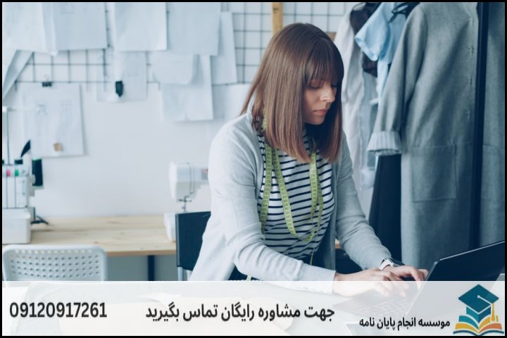 نقش نرمافزارها و تستها در هزینه پروپوزال پوشاک