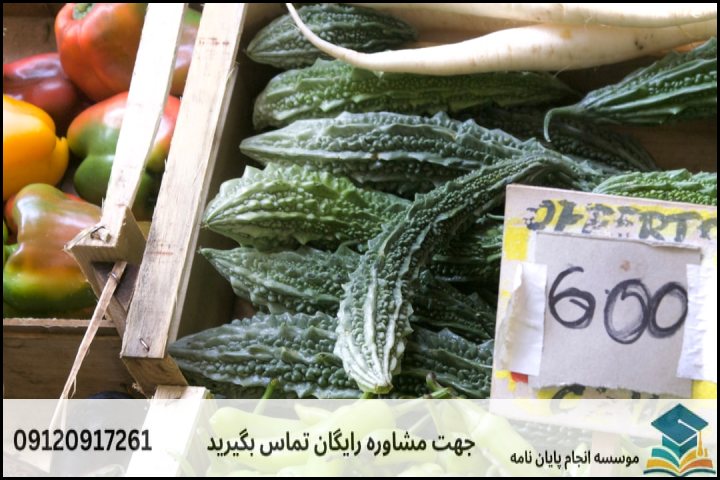 هزینه و قیمت انجام پروپوزال رشته بازاریابی محصولات کشاورزی