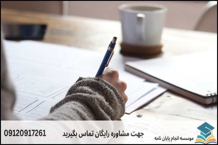 مراحل استاندارد تدوین یک پروپوزال آکادمیک و معتبر
