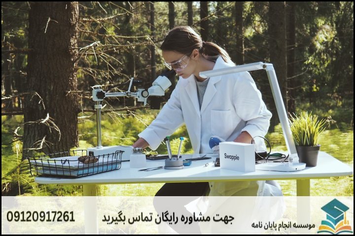 هزینه و قیمت انجام پروپوزال رشته باغبانی گرایش گیاهان دارویی