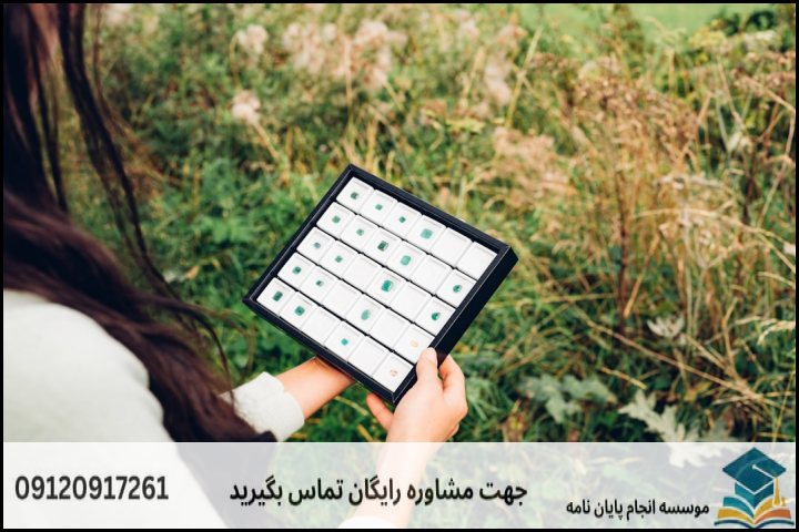 چرا قیمت پروپوزال نوآوری و کارآفرینی کشاورزی متغیر است؟