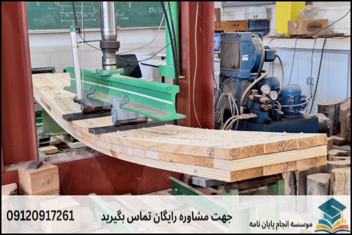 هزینه و قیمت انجام پروپوزال رشته حفاظت و اصلاح چوب و فرآورده های سلولزی