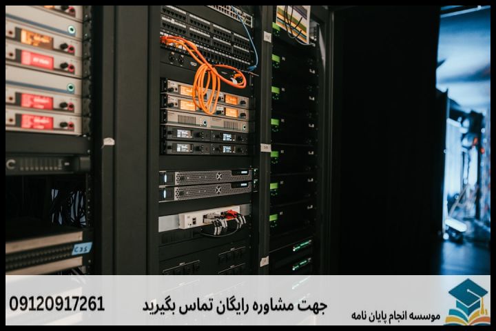 هزینه و قیمت انجام پروپوزال رشته شبکه های کامپیوتری — تصویر 1