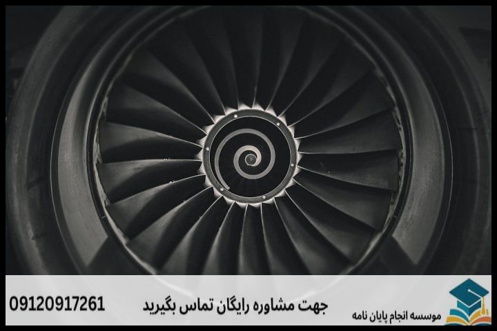 هزینه و قیمت انجام پروپوزال رشته هوافضا گرایش جلوبرندگی — تصویر 1