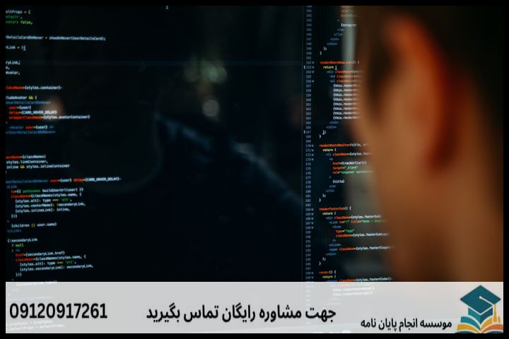 هزینه و قیمت انجام پروپوزال رشته قرآنکاوی رایانشی — تصویر 1