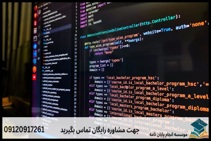 هزینه و قیمت انجام پروپوزال رشته معماری سیستم های کامپیوتری — تصویر 1