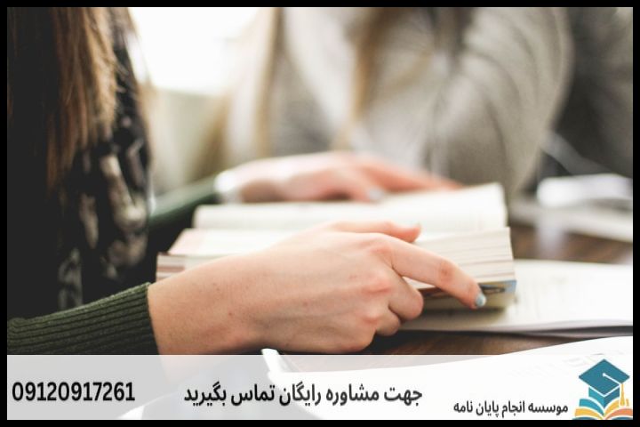 هزینه و قیمت انجام پروپوزال رشته کامپیوتر گرایش علوم داده — تصویر 4