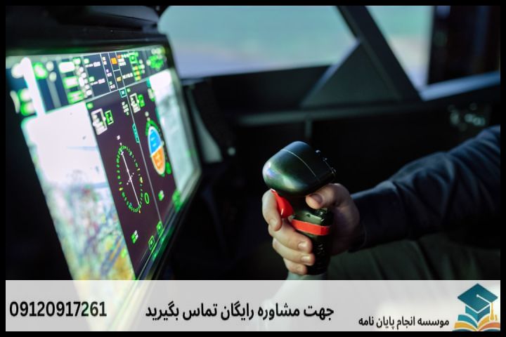 هزینه و قیمت انجام پروپوزال رشته هوافضا گرایش سازه های هوایی — تصویر 2