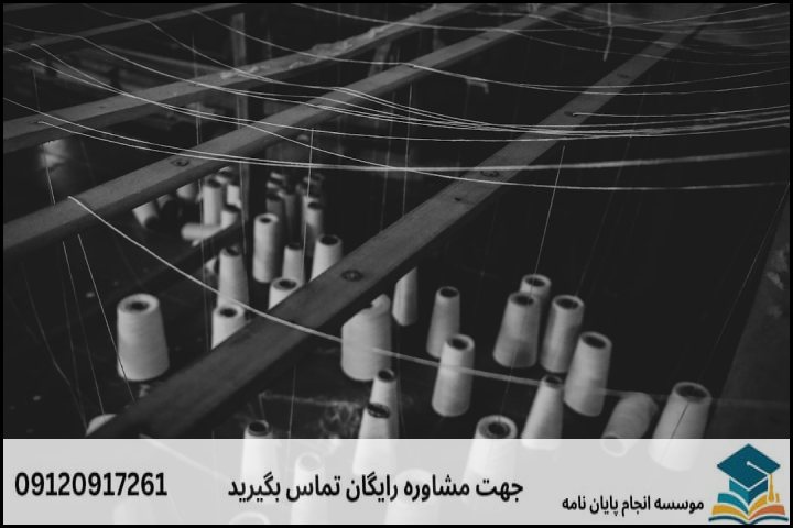 ۶ فاکتور اصلی و تعیینکننده در قیمتگذاری پروپوزال الیاف