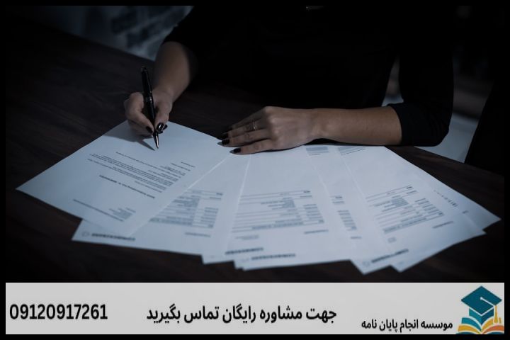 هزینه و قیمت انجام پروپوزال رشته فناوری اطلاعات گرایش معماری سازمانی — تصویر 4