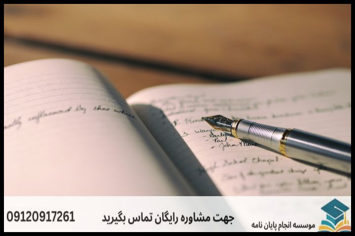 هزینه و قیمت انجام پروپوزال رشته مواد،انرژی و تکنولوژی کوانتومی — تصویر 3