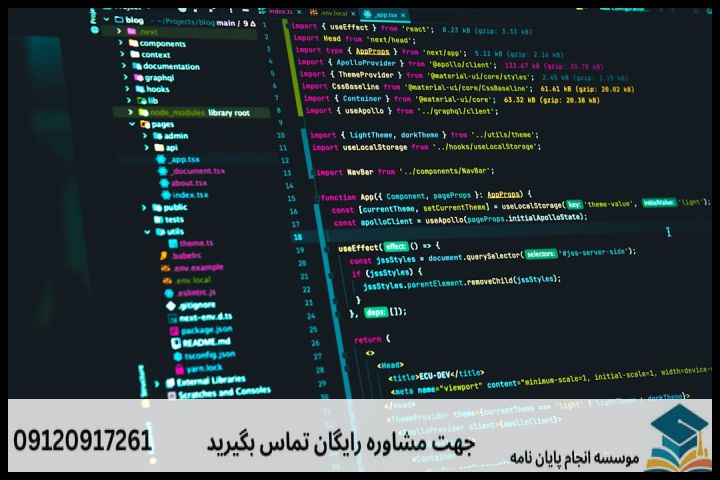 هزینه و قیمت انجام پروپوزال رشته قرآنکاوی رایانشی — تصویر 3