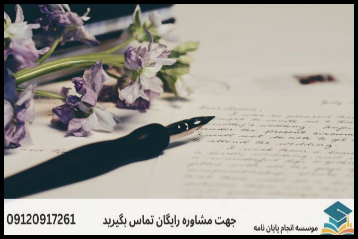 هزینه و قیمت انجام پروپوزال رشته مواد،انرژی و تکنولوژی کوانتومی — تصویر 4