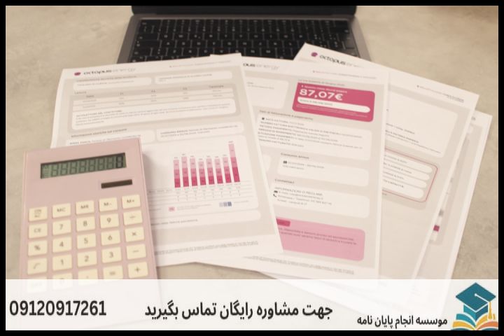 هزینه و قیمت انجام پروپوزال رشته یادگیری الکترونیکی — تصویر 2