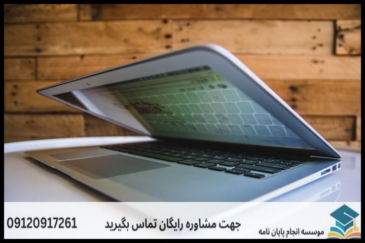 هزینه و قیمت انجام پروپوزال رشته کامپیوتر گرایش نرم افزار — تصویر 2