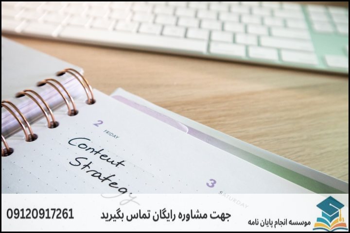هزینه و قیمت انجام پروپوزال رشته مهندسی طبیعت