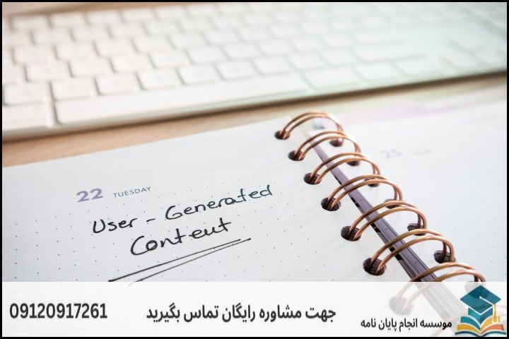 هزینه و قیمت انجام پروپوزال رشته آبخیزداری شهری