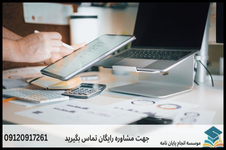 هزینه و قیمت انجام پروپوزال رشته کامپیوتر گرایش علوم داده — تصویر 3