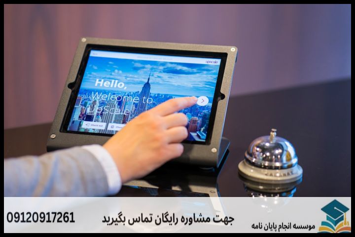 موضوع جدید پایان نامه رشته مدیریت هتلداری + عناوین و موضوعات به روز کارشناسی ارشد — تصویر 2