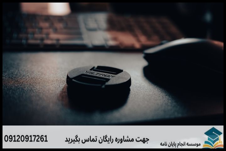 دانلود رایگان پایان نامه رشته اقتصاد پولی و بانکی + نمونه پایان نامه ارشد — تصویر 1