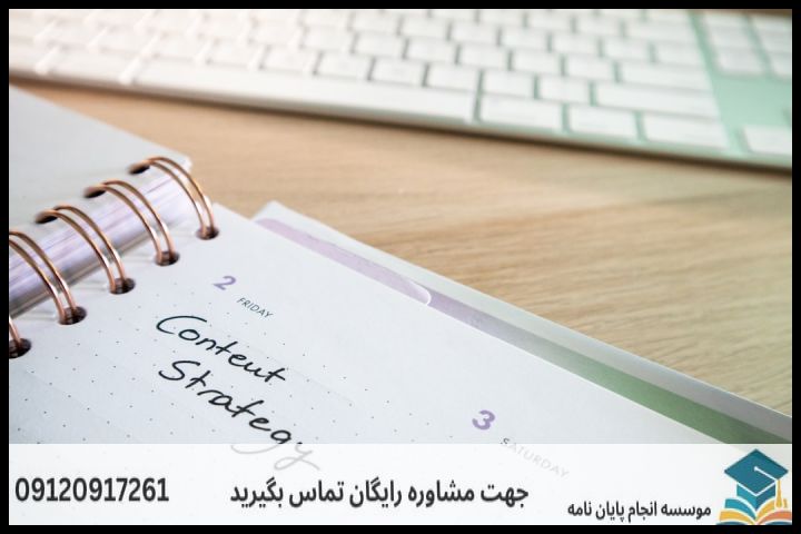 موضوع جدید پایان نامه رشته ادبیات کودک و نوجوان + عناوین و موضوعات به روز کارشناسی ارشد — تصویر 1
