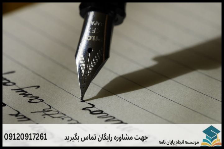 موضوع جدید پایان نامه رشته فلسفه دین + عناوین و موضوعات به روز کارشناسی ارشد — تصویر 1