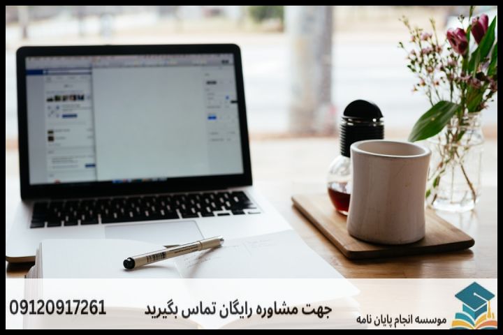 موضوع جدید پایان نامه رشته فلسفه دین + عناوین و موضوعات به روز کارشناسی ارشد — تصویر 2