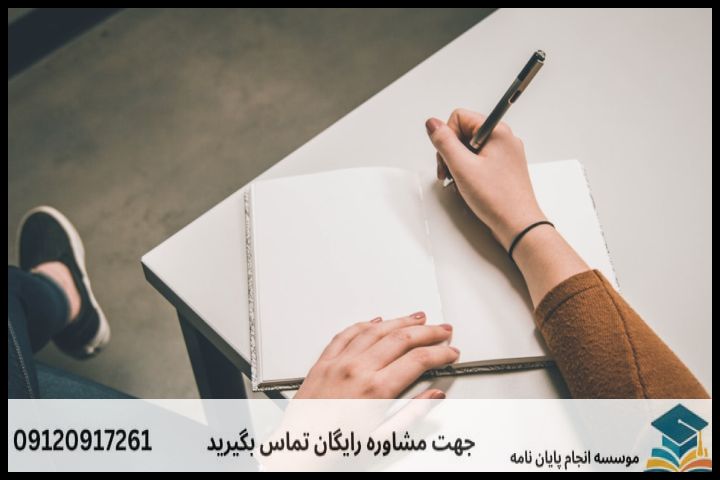 نمونه تحلیل آماری پایان‌نامه