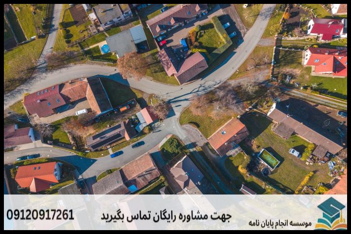 موضوع جدید پایان نامه رشته جغرافیا و برنامه ریزی روستایی + عناوین و موضوعات به روز کارشناسی ارشد — تصویر 2
