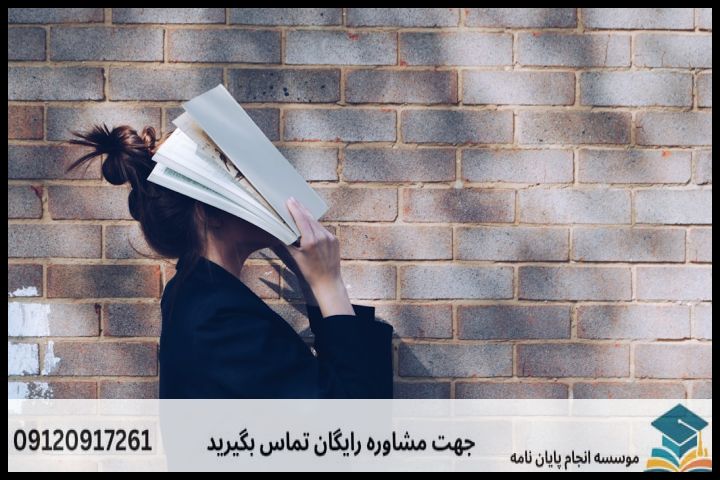 موضوع جدید پایان نامه رشته زبان و ادبیات انگلیسی + عناوین و موضوعات به روز کارشناسی ارشد — تصویر 2