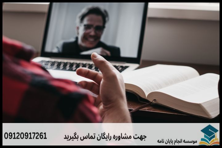 موضوع جدید پایان نامه رشته روانشناسی بالینی + عناوین و موضوعات به روز کارشناسی ارشد — تصویر 2