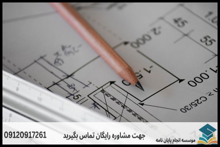 موضوع جدید پایان نامه رشته مهندسی عمران زلزله + عناوین و موضوعات به روز کارشناسی ارشد — تصویر 2