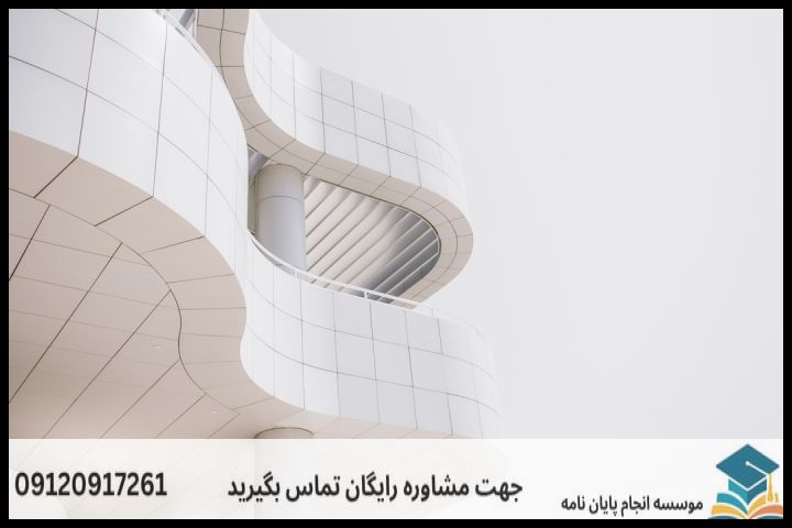 موضوع جدید پایان نامه رشته مهندسی معماری + عناوین و موضوعات به روز کارشناسی ارشد — تصویر 2