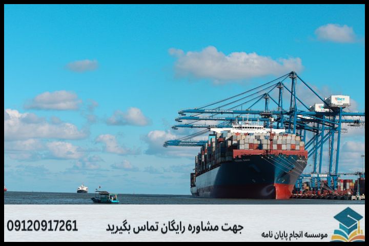 موضوع جدید پایان نامه رشته حقوق تجارت بین الملل + عناوین و موضوعات به روز کارشناسی ارشد — تصویر 2