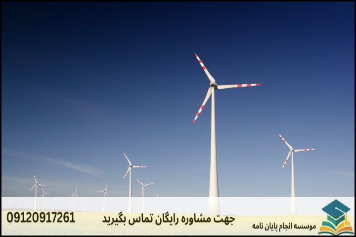 اهمیت و جایگاه مهندسی مکانیک تبدیل انرژی در دنیای امروز