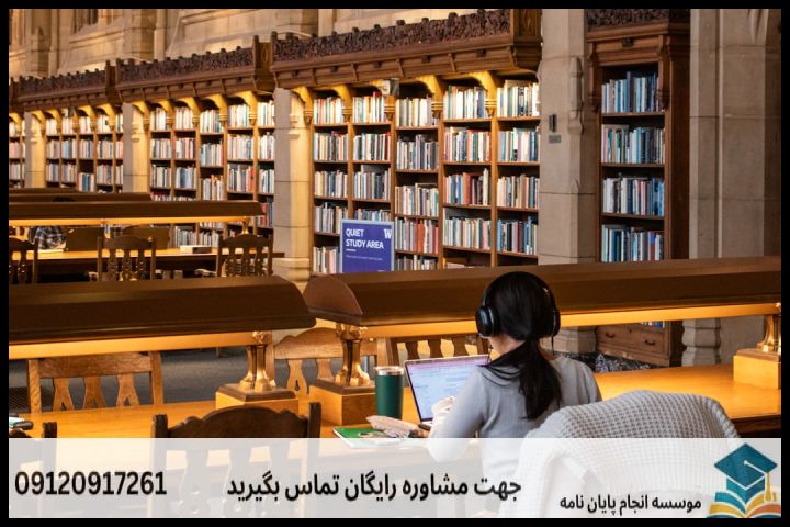 موضوع جدید پایان نامه رشته علوم تربیتی + عناوین و موضوعات به روز کارشناسی ارشد — تصویر 1