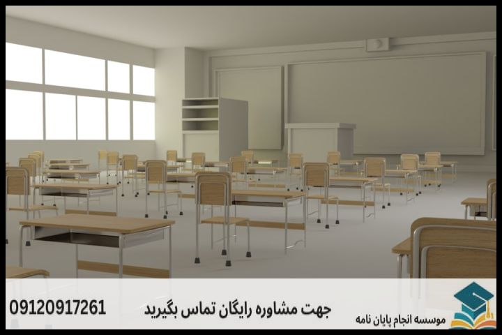 موضوع جدید پایان نامه رشته تکنولوژی آموزشی + عناوین و موضوعات به روز کارشناسی ارشد — تصویر 2