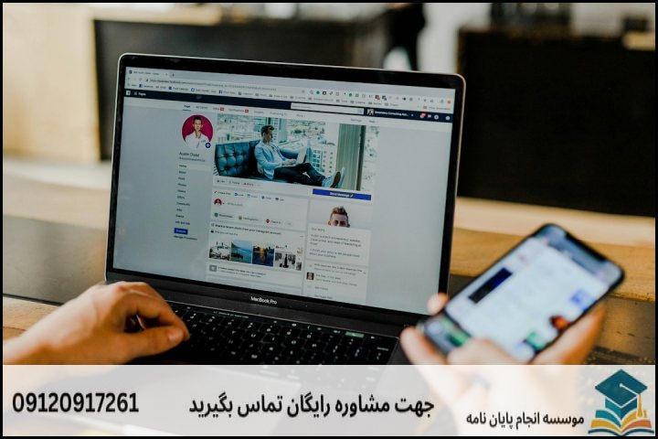 محورها و عناوین پیشنهادی جدید پایاننامه جامعهشناسی (بهروزرسانی جدید)