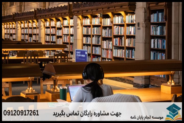 موضوع جدید پایان نامه رشته حقوق بشر + عناوین و موضوعات به روز کارشناسی ارشد — تصویر 1