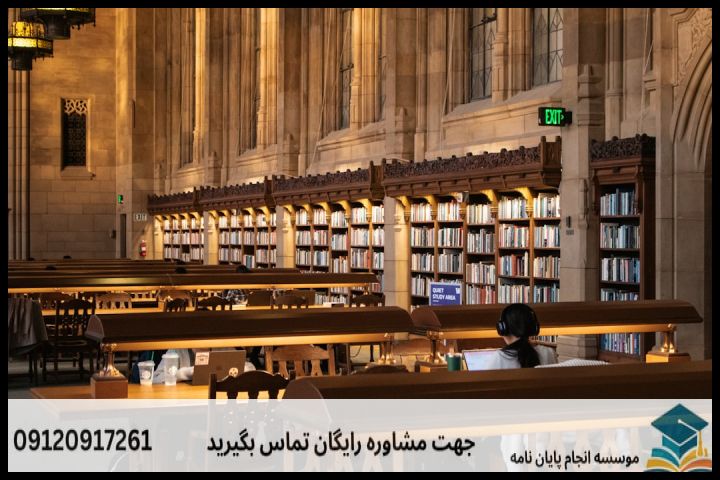 موضوع جدید پایان نامه رشته تاریخ و فلسفه آموزش و پرورش + عناوین و موضوعات به روز کارشناسی ارشد — تصویر 2