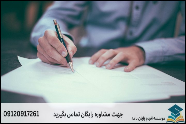 موضوع جدید پایان نامه رشته روانشناسی بالینی + عناوین و موضوعات به روز کارشناسی ارشد