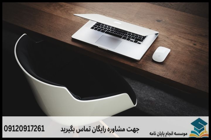 موضوع جدید پایان نامه رشته حقوق دادرسی اداری + عناوین و موضوعات به روز کارشناسی ارشد — تصویر 2