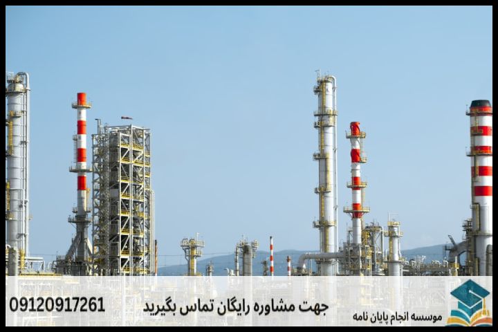 موضوع جدید پایان نامه رشته حقوق نفت و گاز + عناوین و موضوعات به روز کارشناسی ارشد — تصویر 1