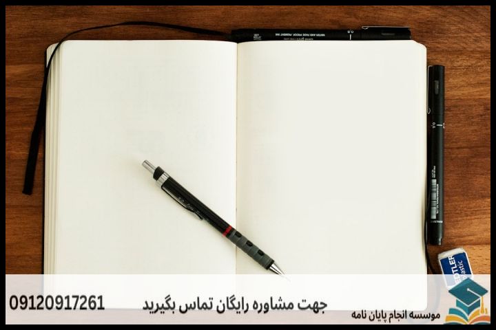 موضوع جدید پایان نامه رشته زبان و ادبیات فارسی + عناوین و موضوعات به روز کارشناسی ارشد — تصویر 1