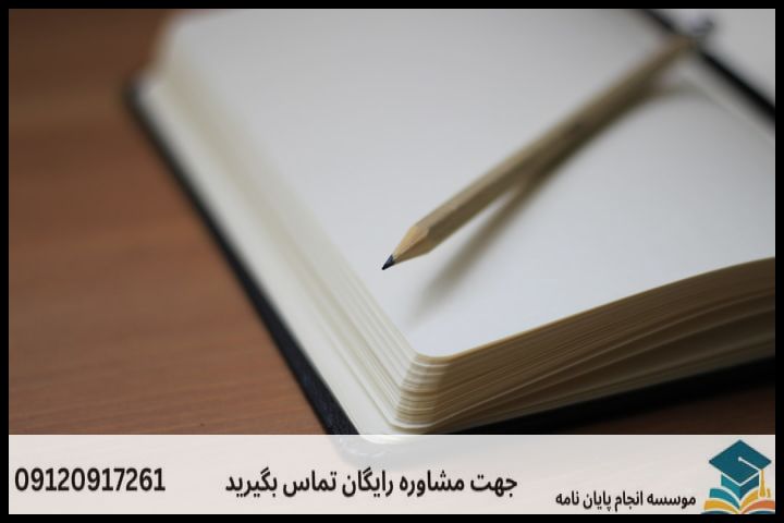 موضوع جدید پایان نامه رشته الهیات و معارف اسلامی + عناوین و موضوعات به روز کارشناسی ارشد — تصویر 2